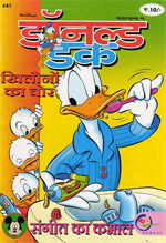 Donald Duck (India) in Hindi