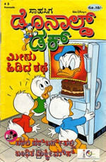 Donald Duck (India) in Kannada