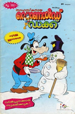 Donald Duck (India) in Malayalam
