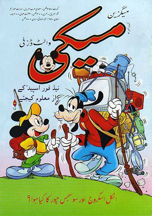 Mickey (Kuwait)
